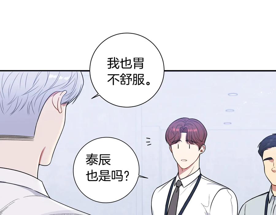 第19话 生病了…？11
