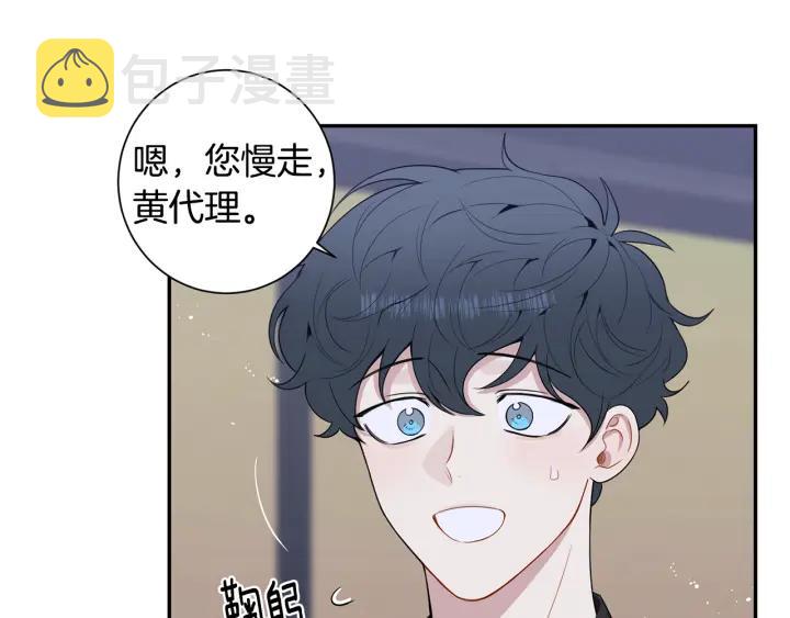 番外4 恋情曝光？110