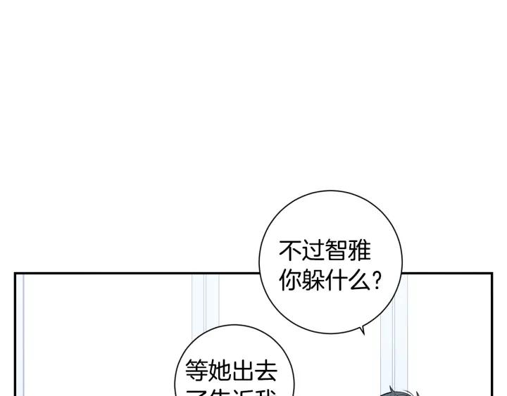 第16话 三角误会6