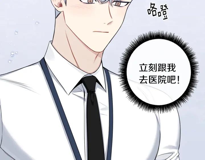 番外2 你是我的全部102
