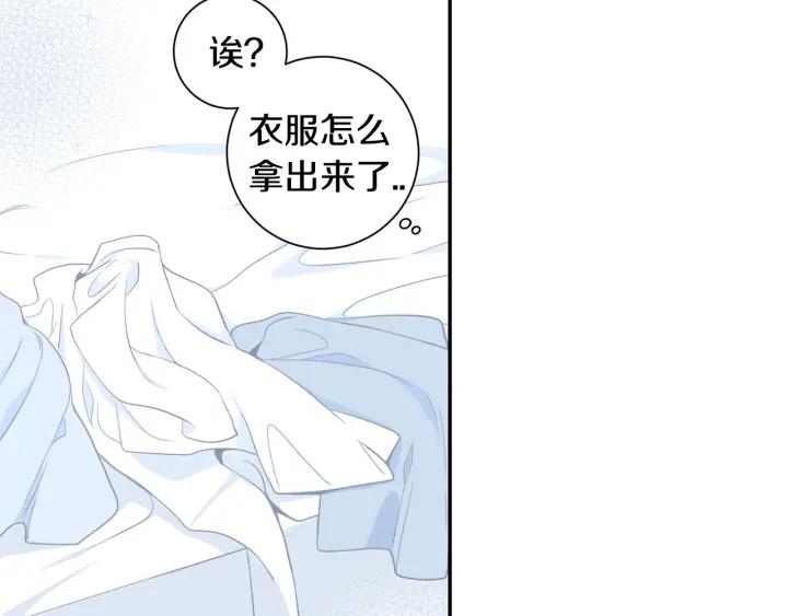 番外二 哥哥不叫哥哥？122