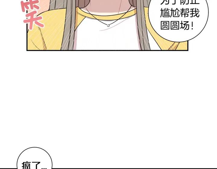 第21话 演戏试探66