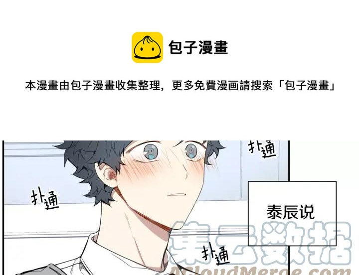第26话 你不喜欢我吗？8