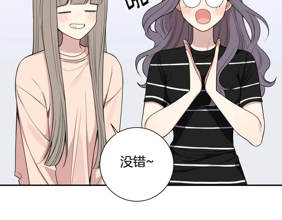 番外13 恋爱大拷问90