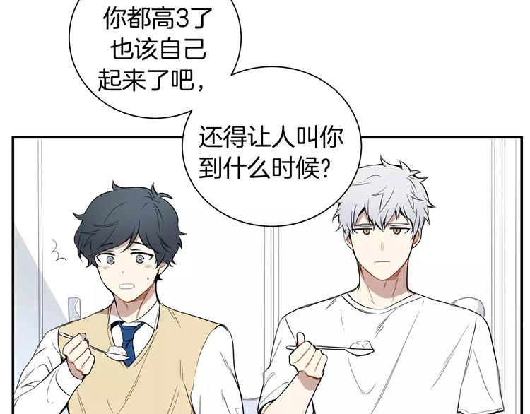 第3话 高三服务56