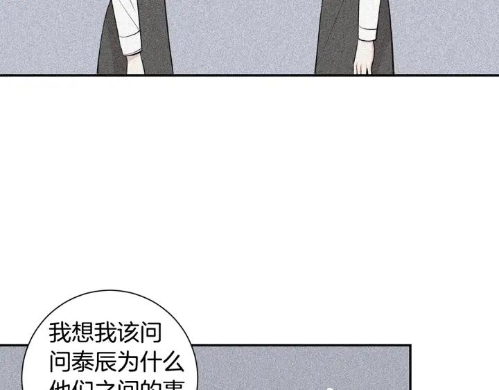 第16话 三角误会69