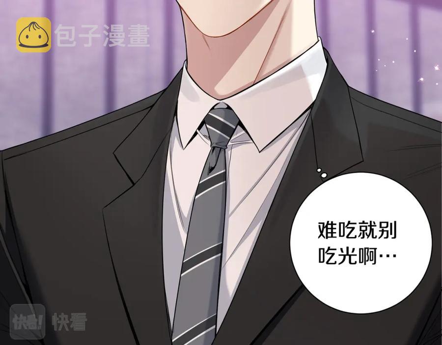 番外9 同时被抓包10