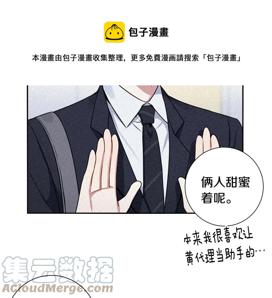 第27话 谁是目标？140