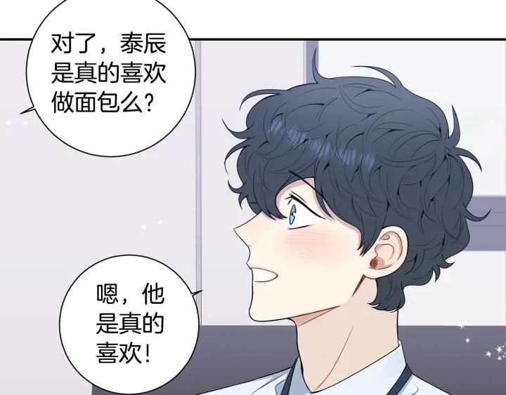 番外3 分公司！77