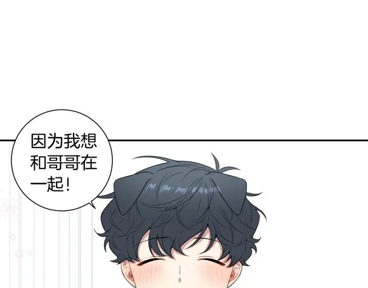 番外二 哥哥不叫哥哥？45