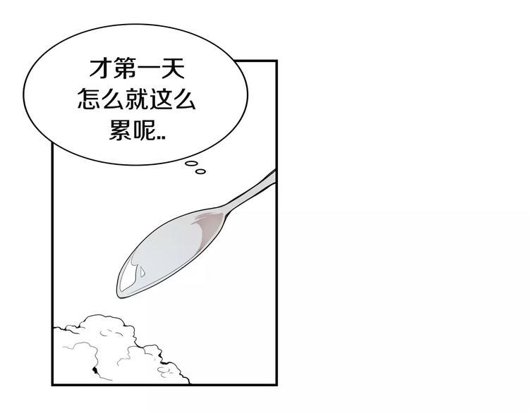 第2话 同班同学？74