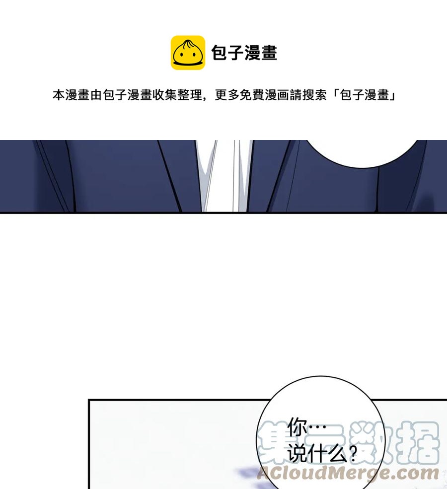 番外10 报应来了40