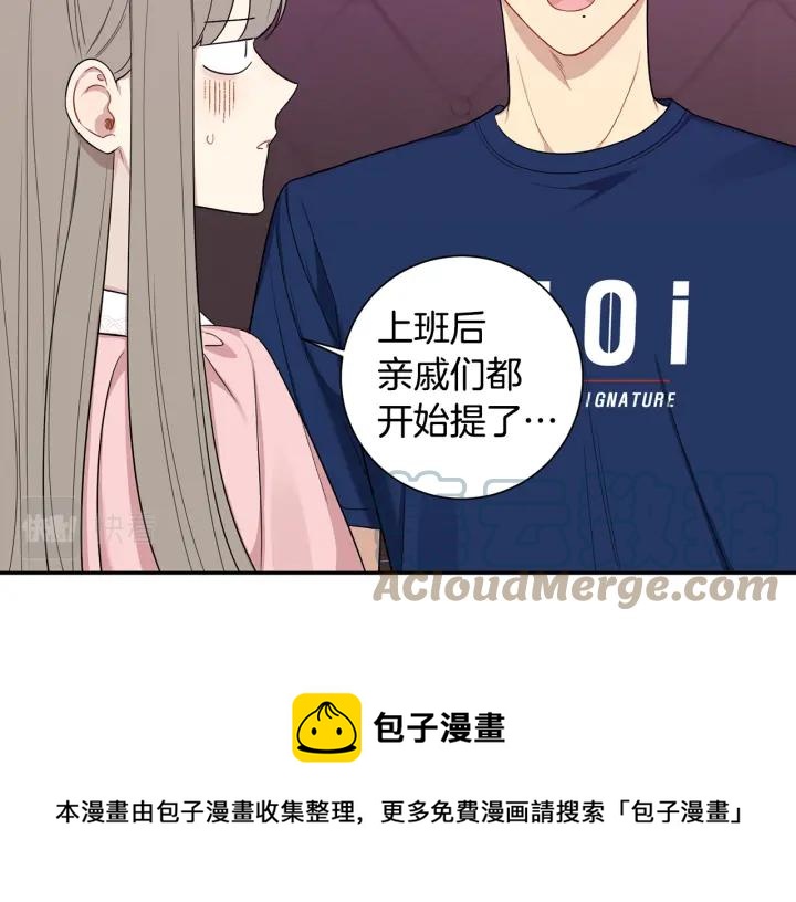 番外4 恋情曝光？32