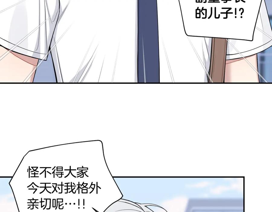 番外8 乌龙事件99