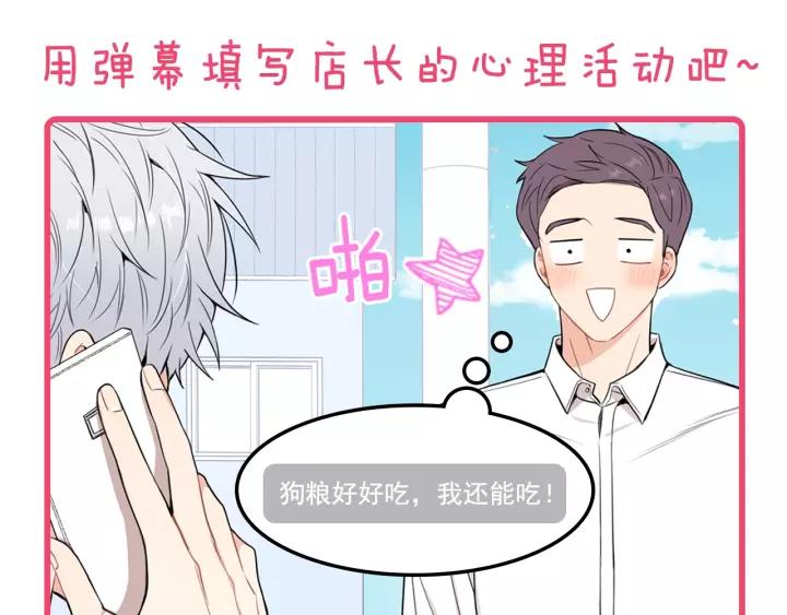第11话 兼职风波137