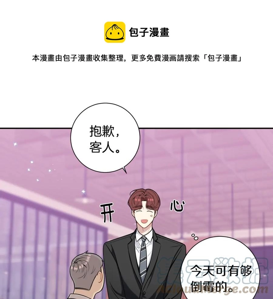 番外9 同时被抓包12