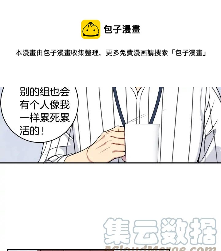 第四季第6话 上班的苦恼116