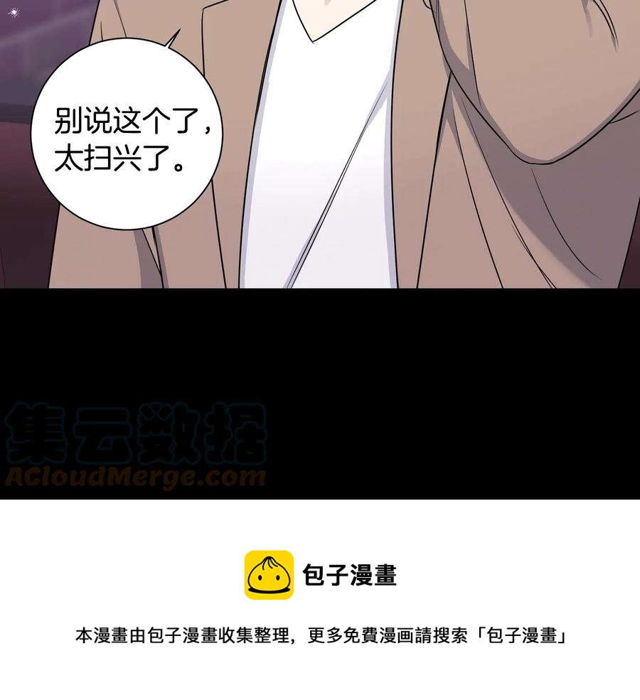 第27话 谁是目标？80