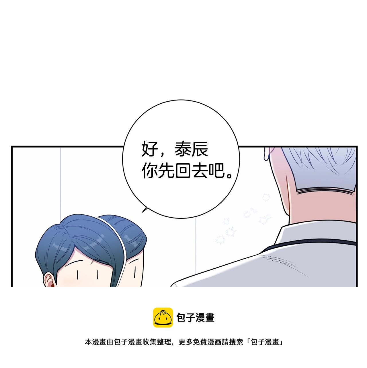 第29话 别说出去72