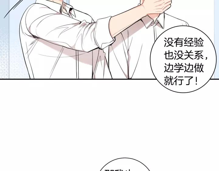 第11话 兼职风波41
