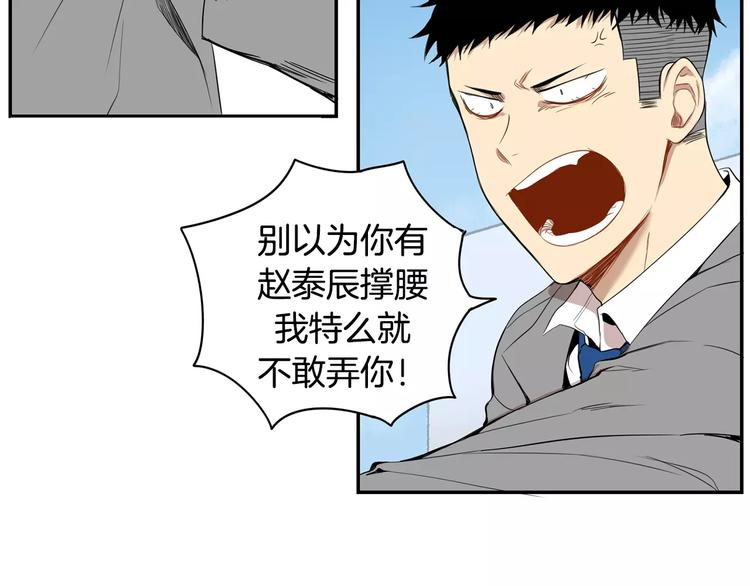 第14话 不准侮辱他85