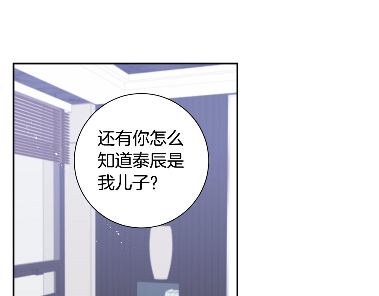 第31话 敲诈103