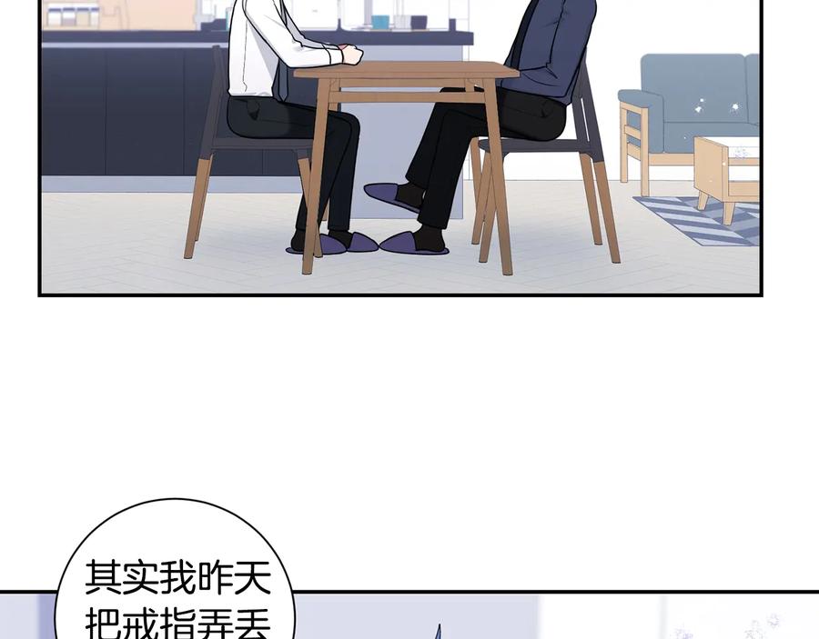第21话 为什么告诉他？83