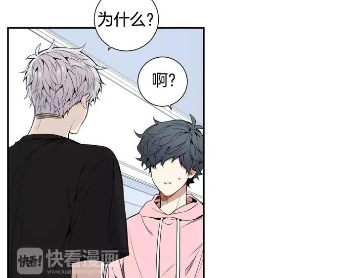 第26话 你不喜欢我吗？59