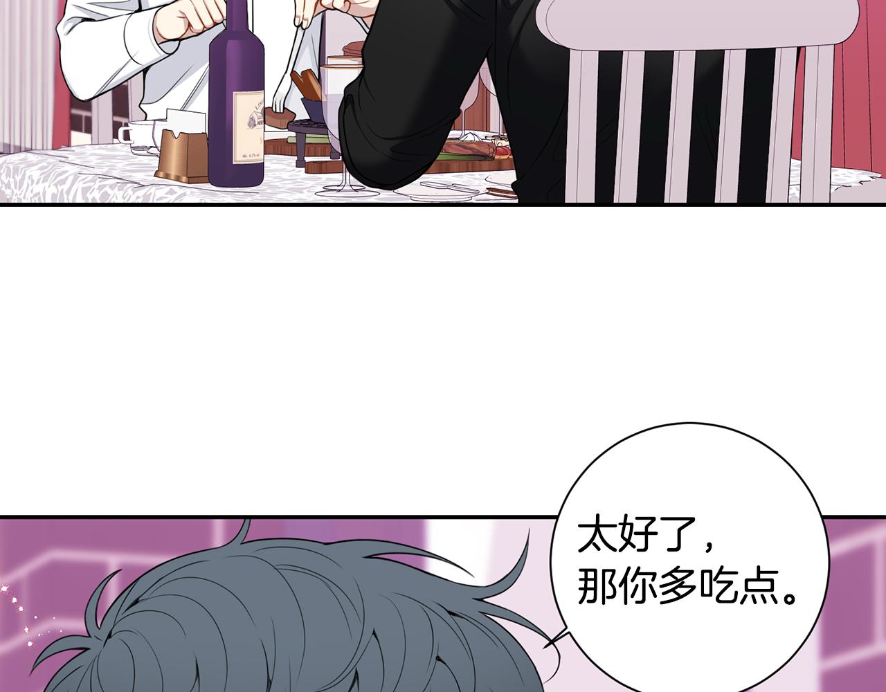 番外14 在一起吧77