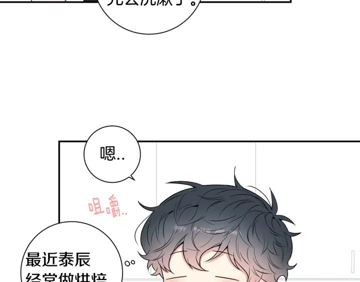 第13话 长胖了49