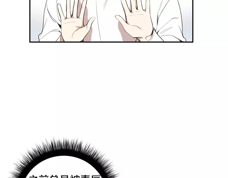 第23话 生日的二人酒局70