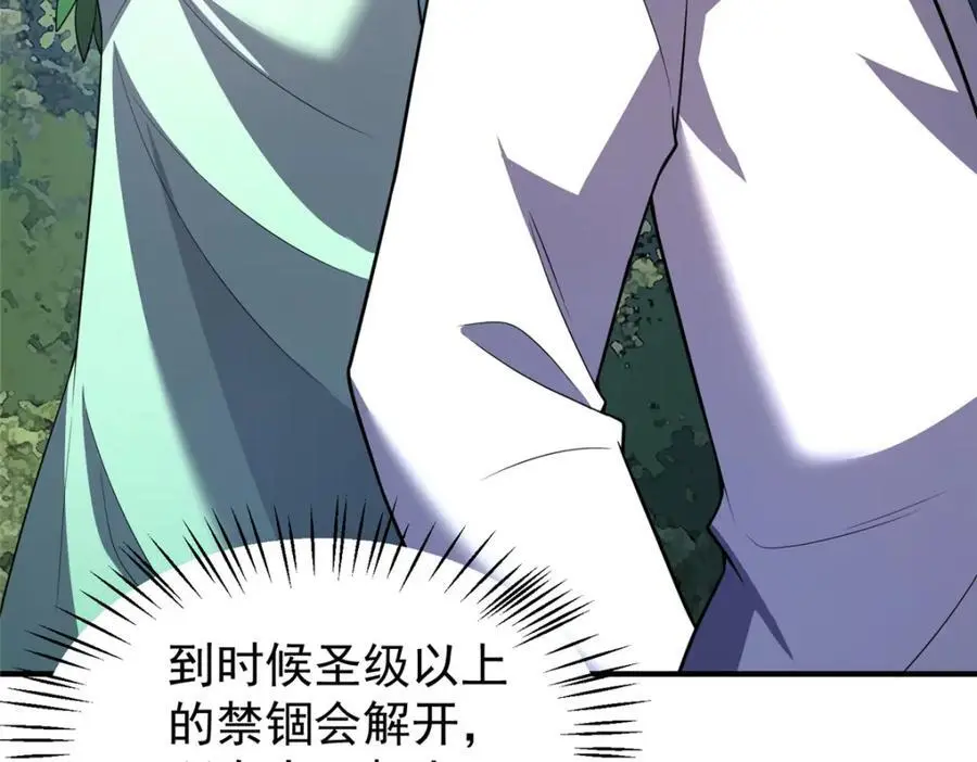254 秘境将毁110