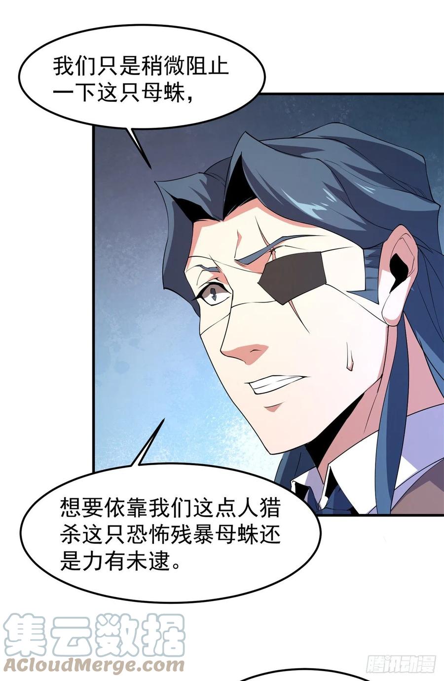 73 幻影龙蜥45
