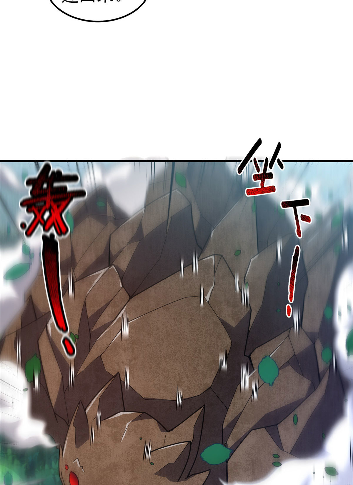 116 群山之主11