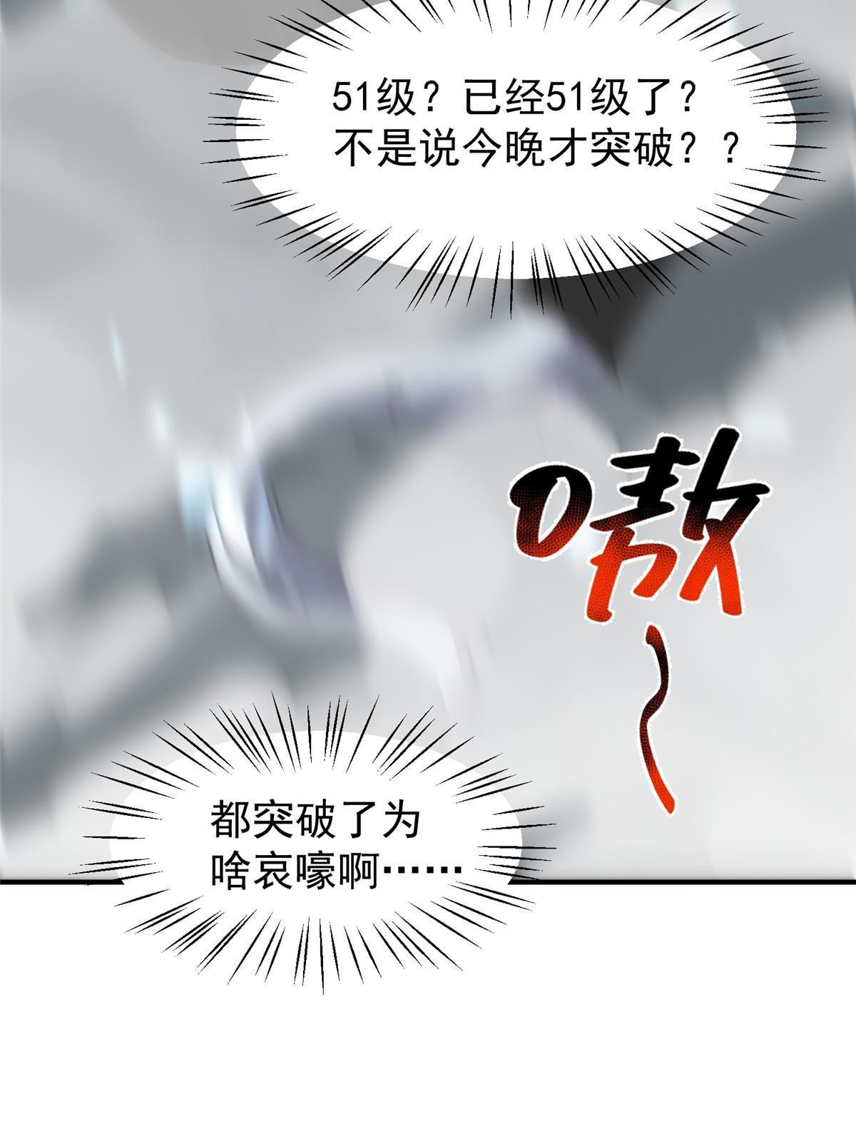 100 蛟龙-进化43