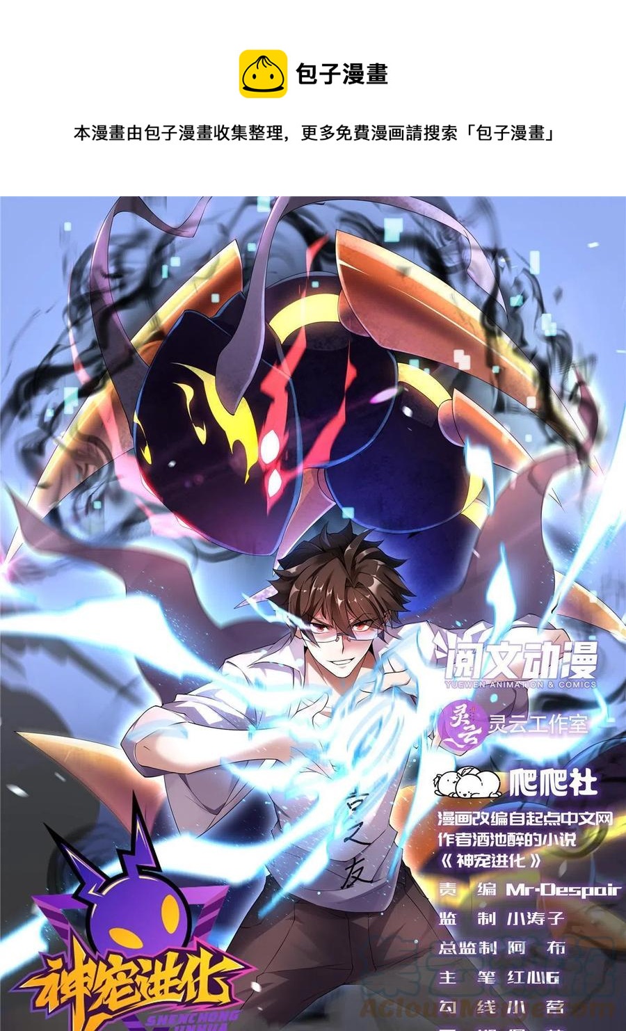 87 新的跟班0