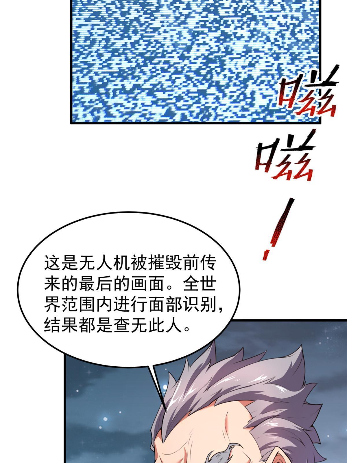 165 神秘御使25