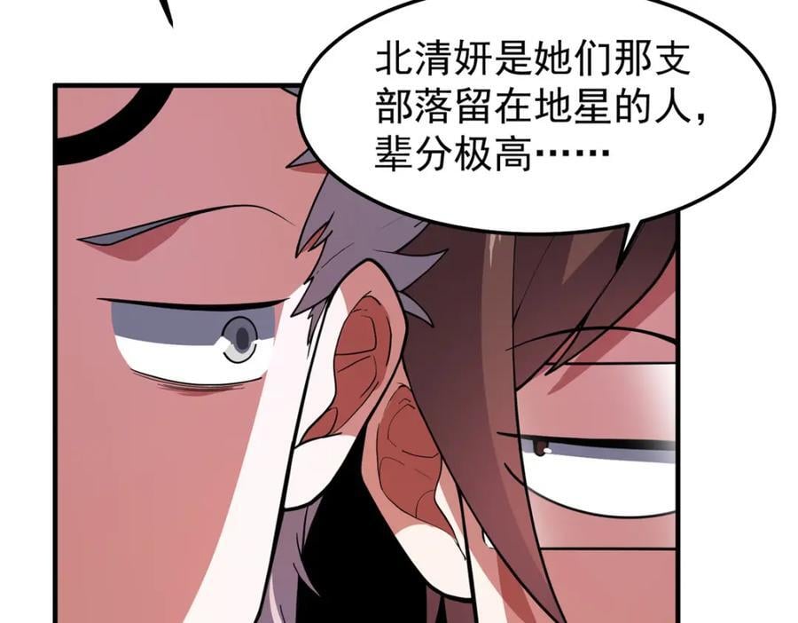 232 我是你老祖宗58