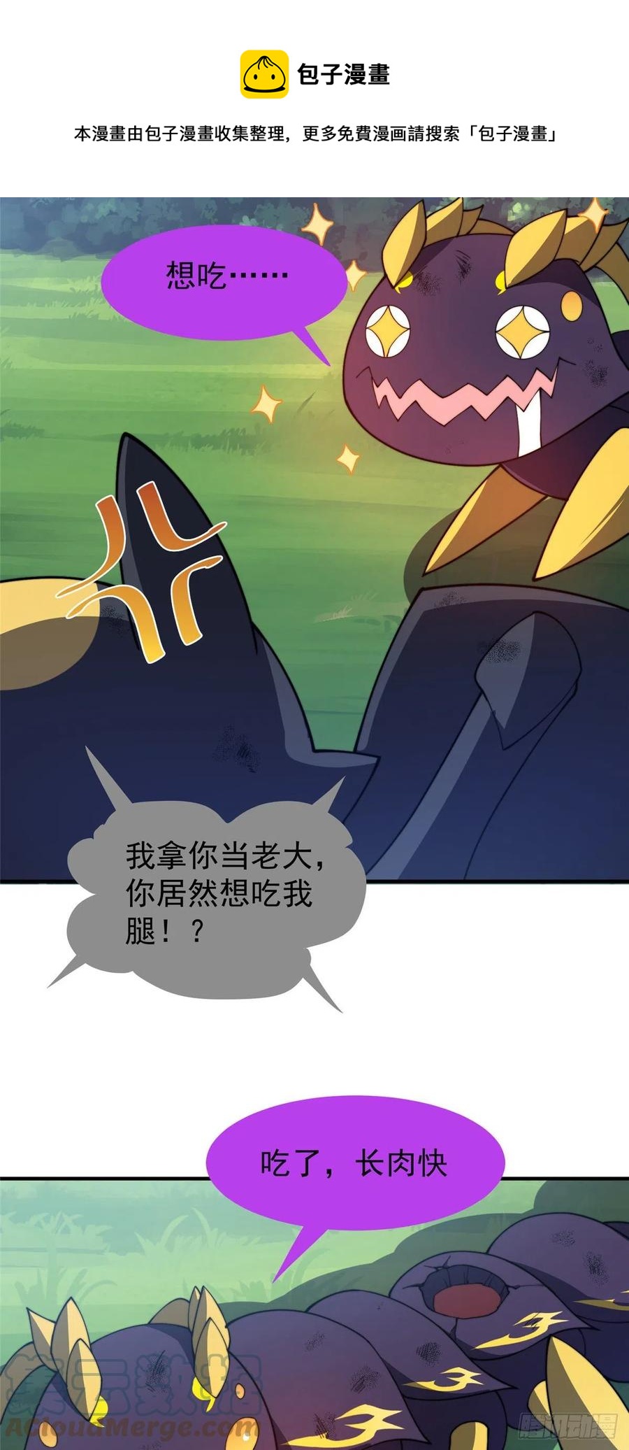 69 围攻36