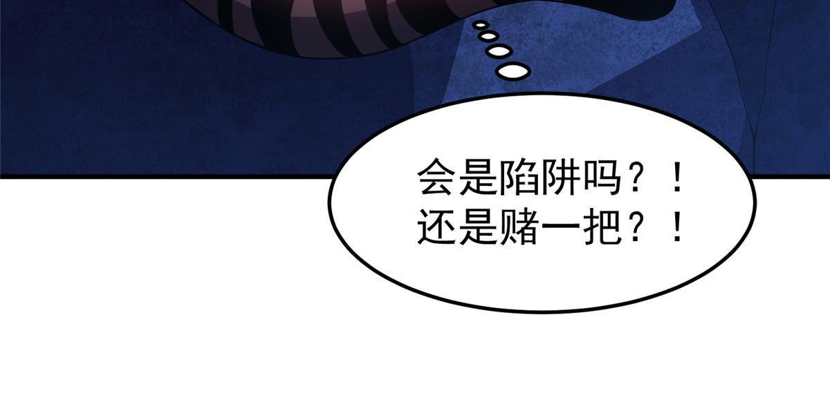 100 蛟龙-进化66