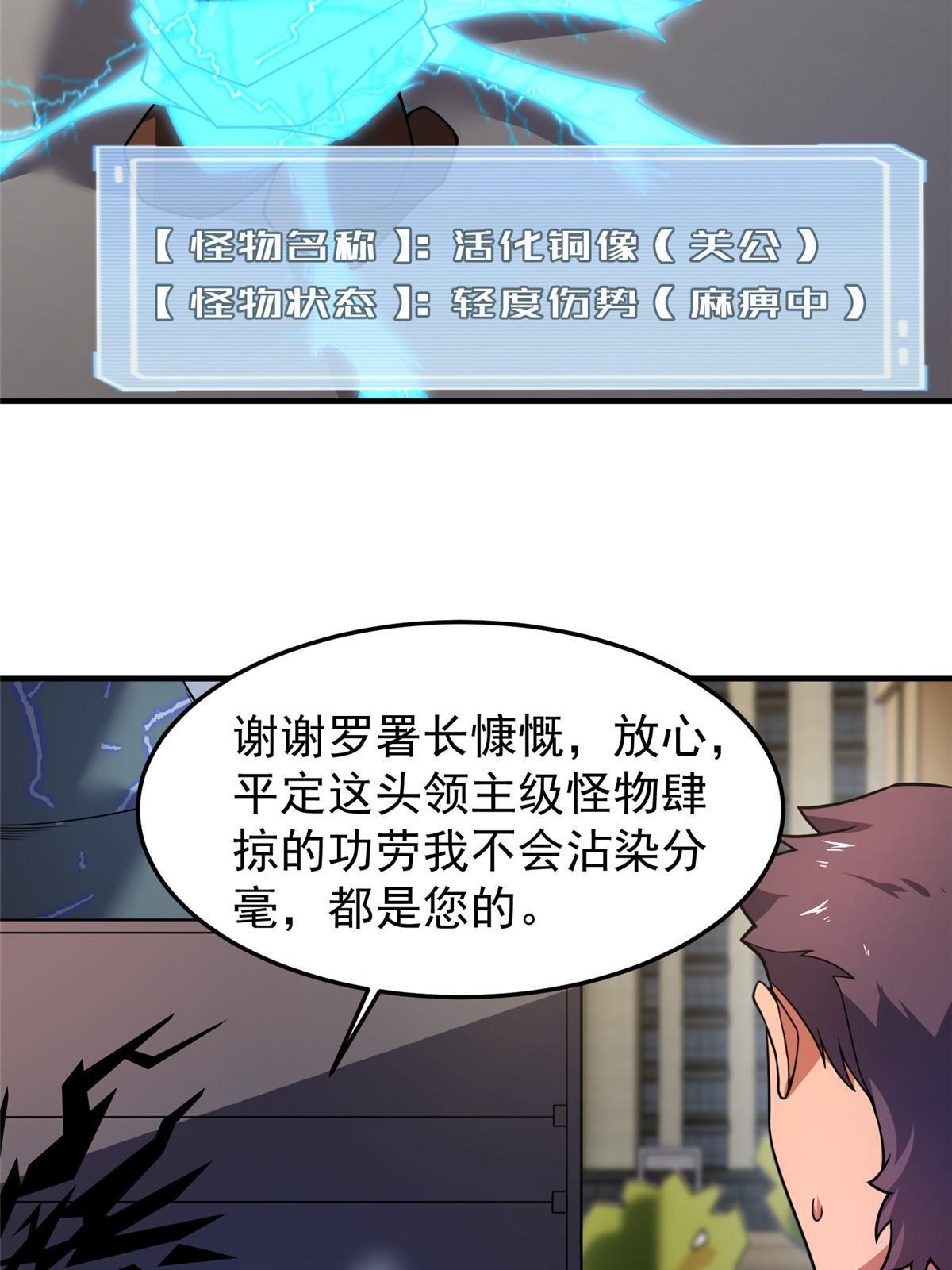 118 雷公和关公67