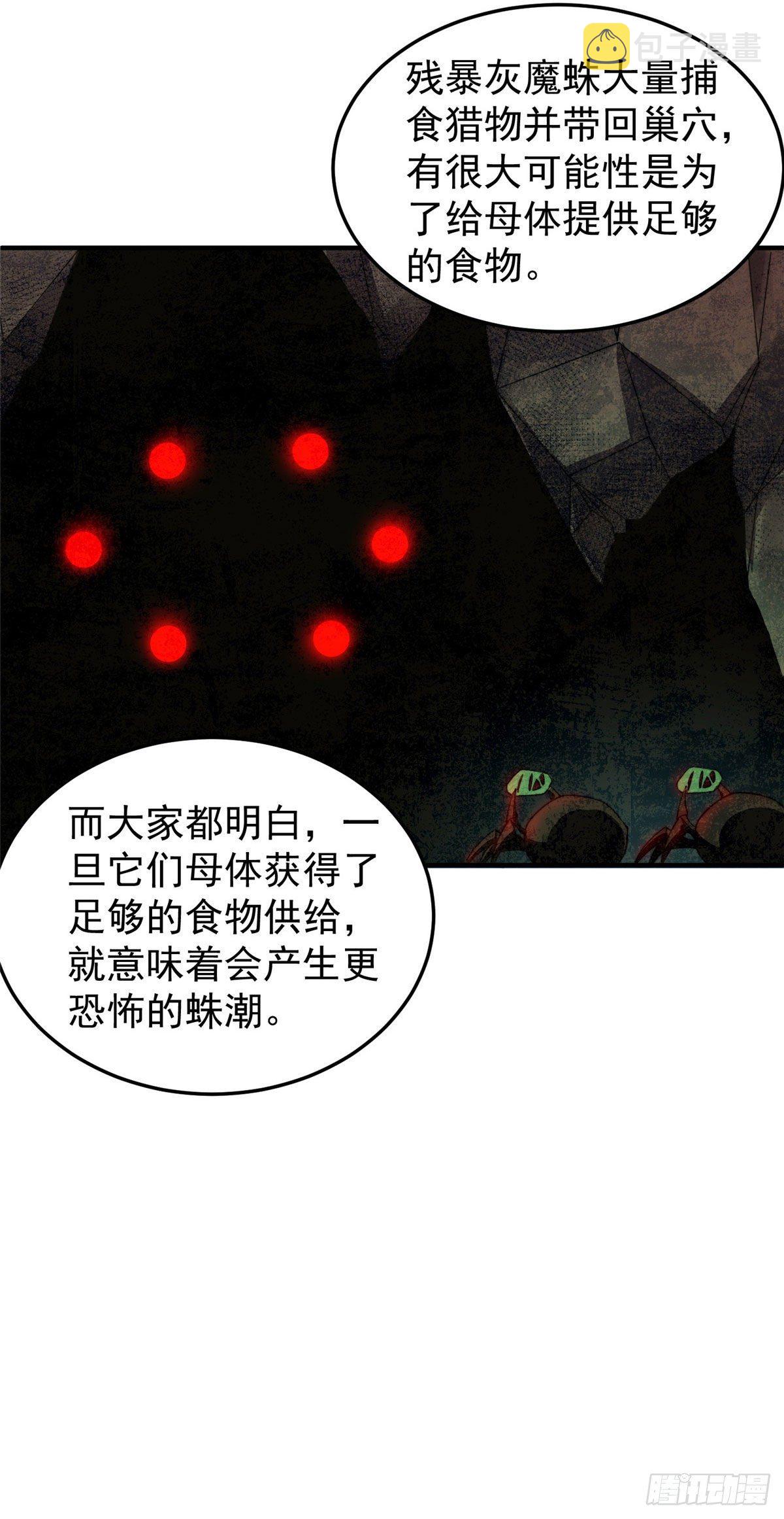 018 黑烬领主34