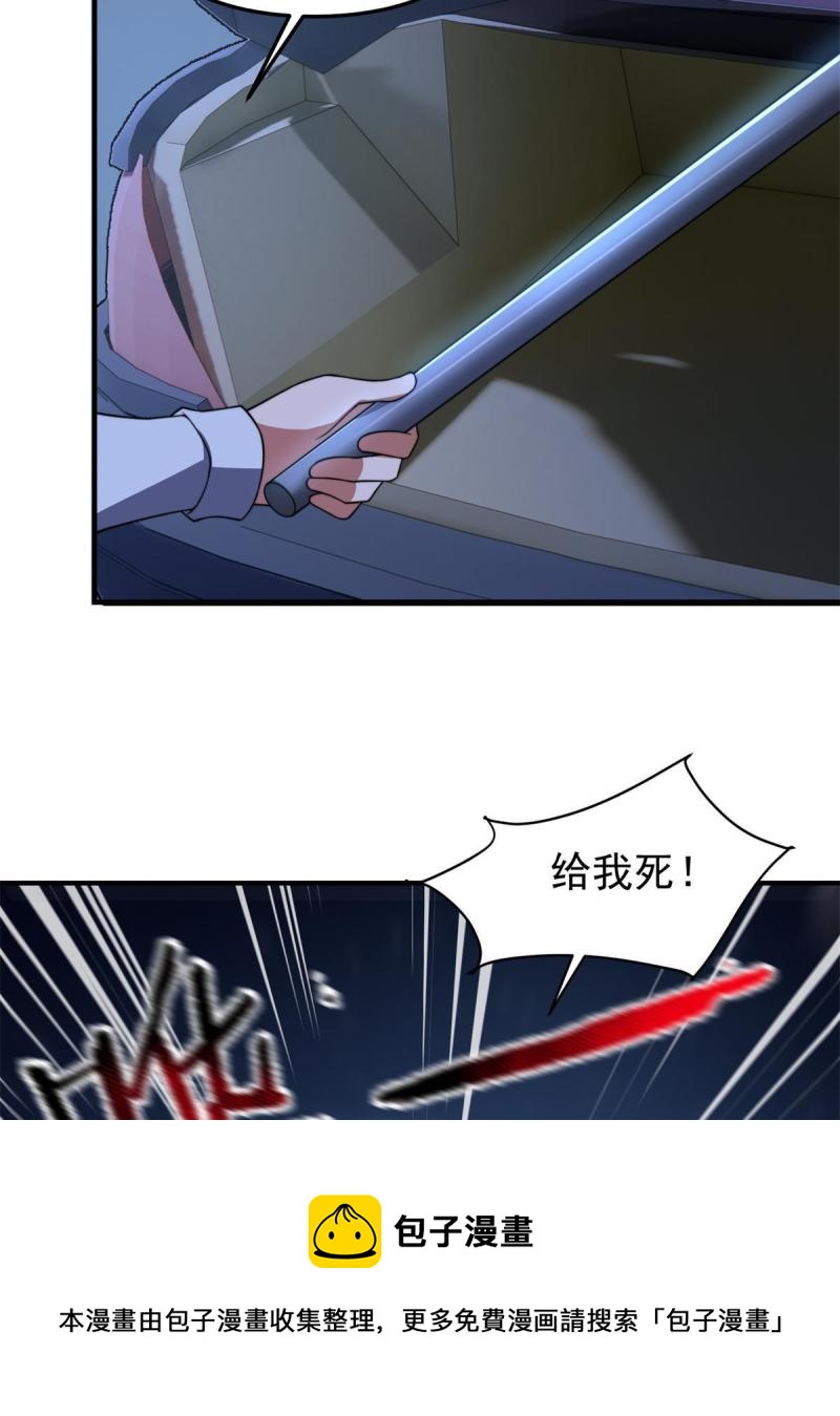 99 神话走进现实20
