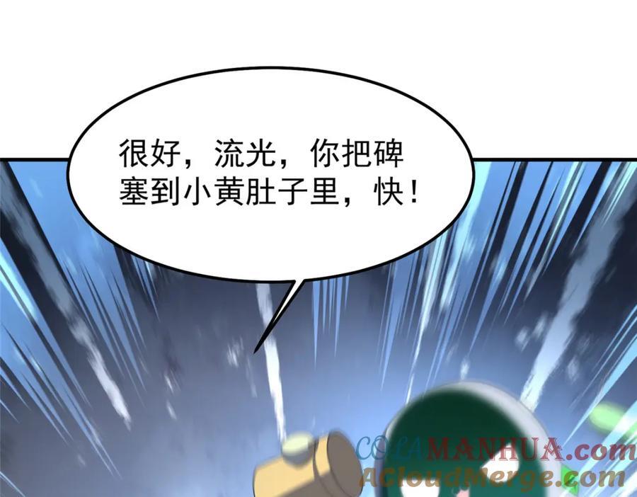228 小黄“怀了”64