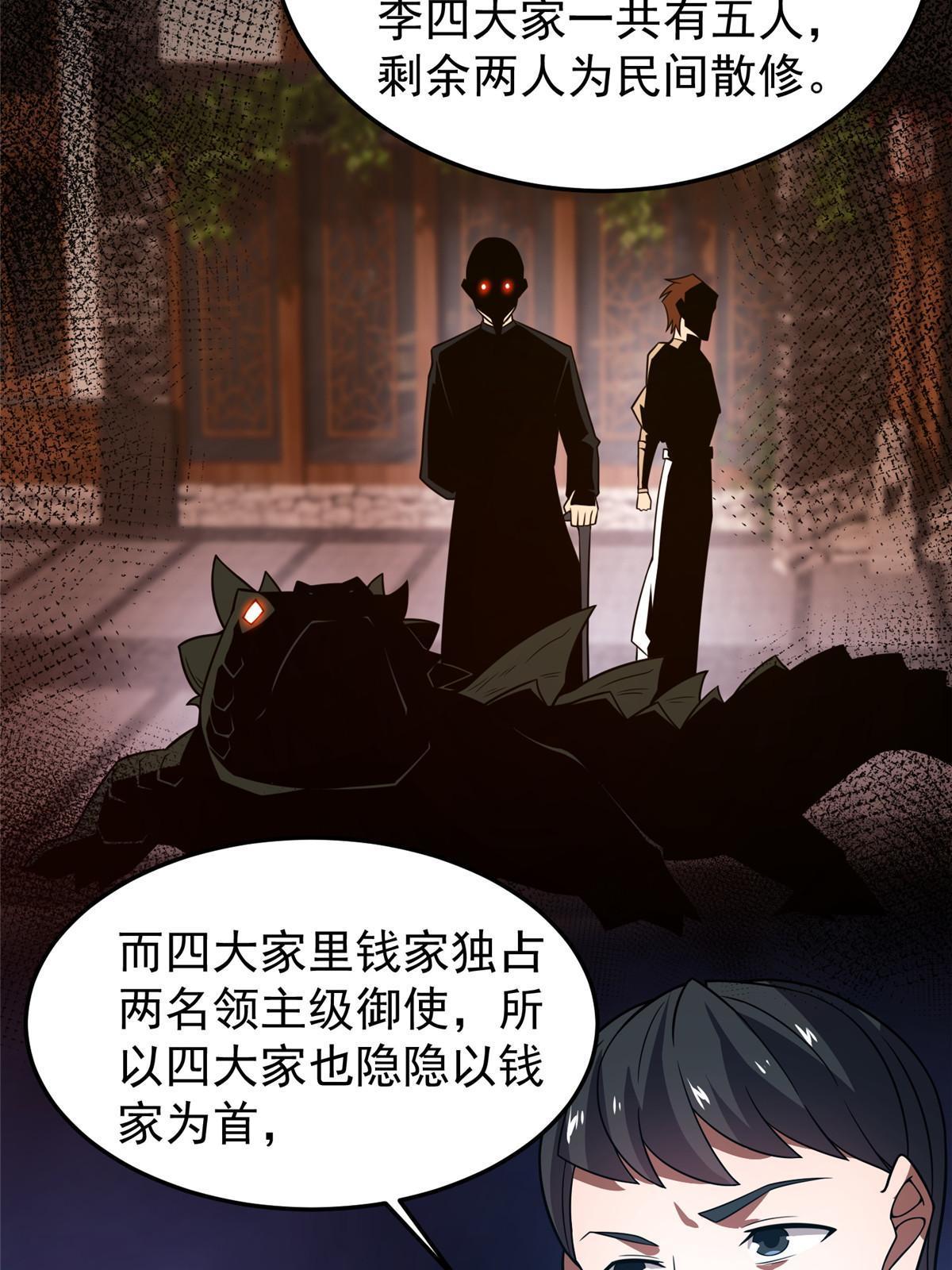 134 雷神螺！60