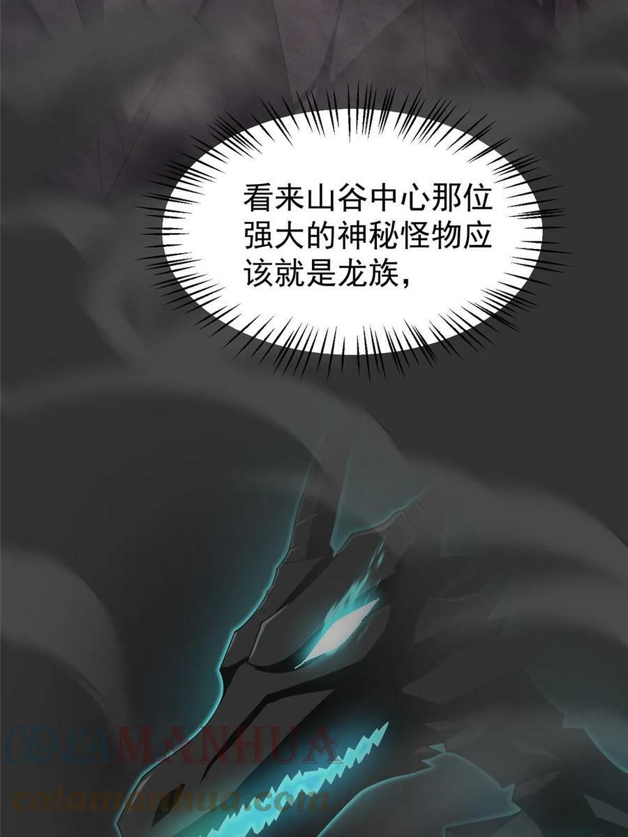 181 养蛊场57