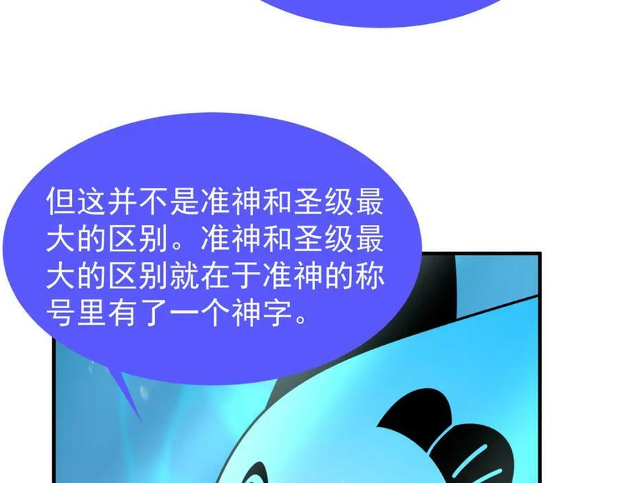 204 神器与准神46