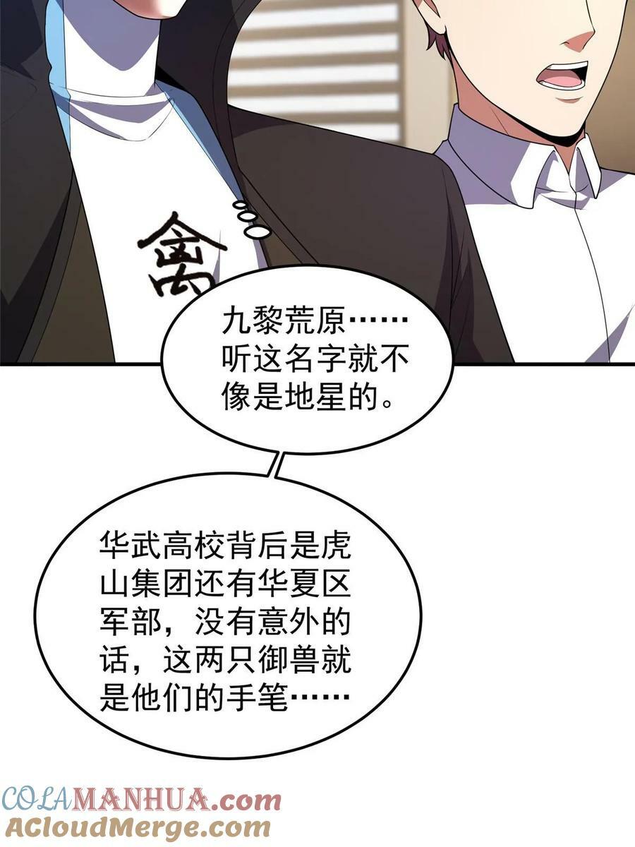192 天阁首战！27