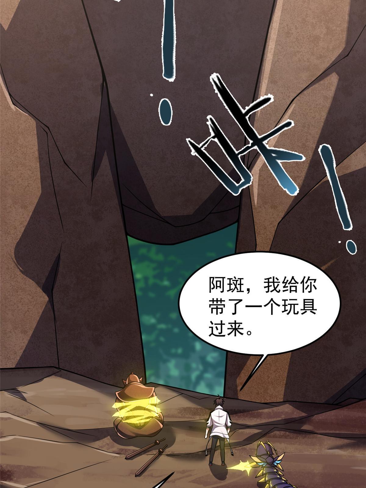 140 阿斑的新玩具19