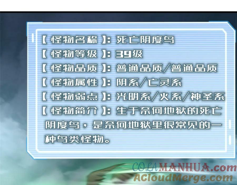 200 奈何地狱92